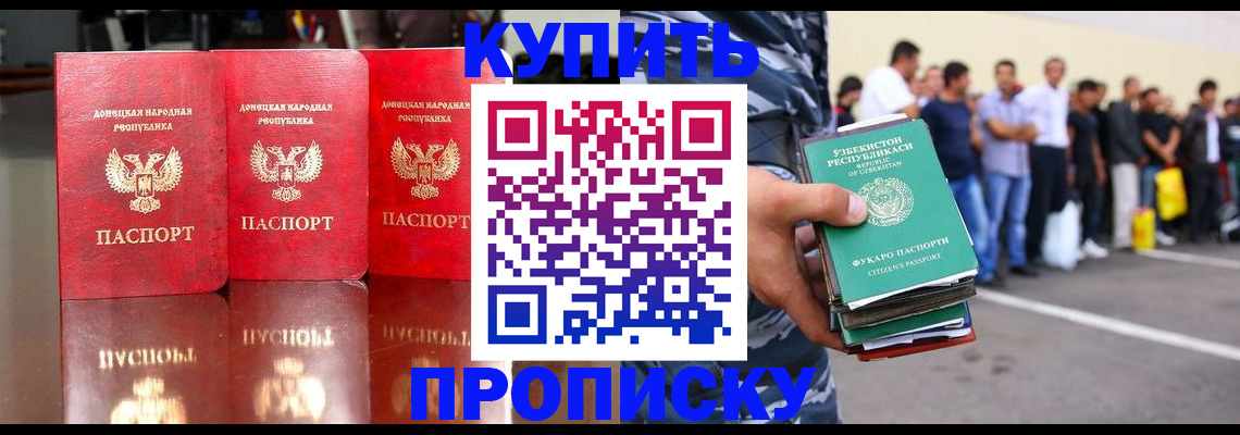 прописка ребенка в Ленске